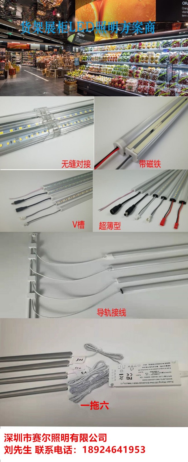 展柜，定制家居適用燈帶